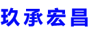 永州